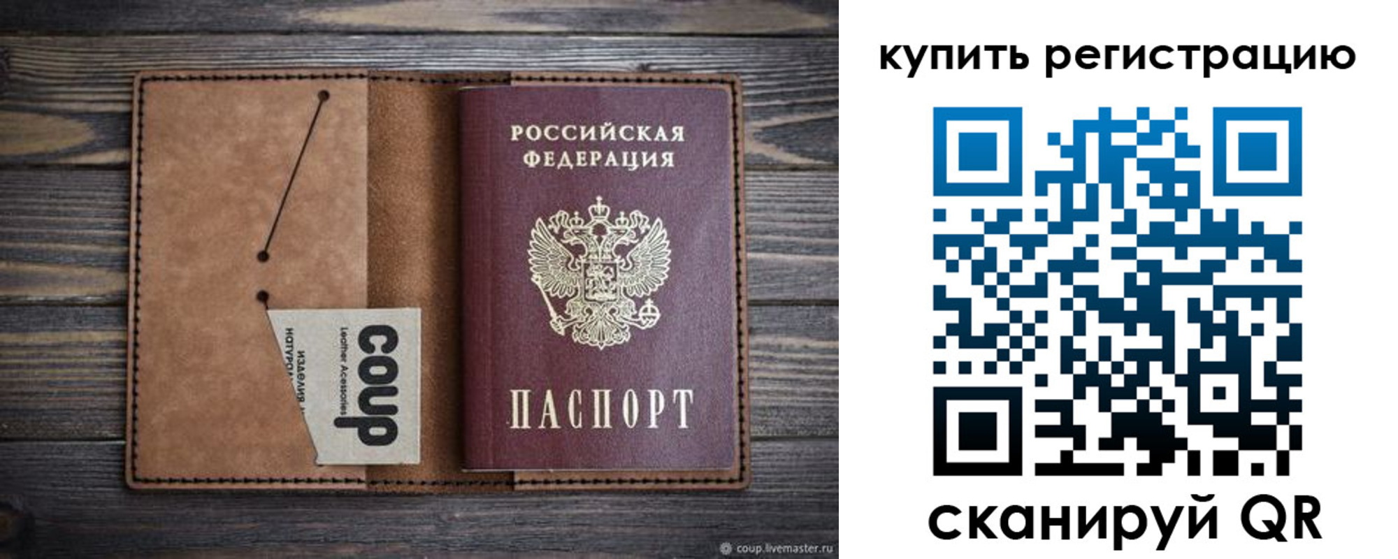 временная регистрация надежно в Барабинске