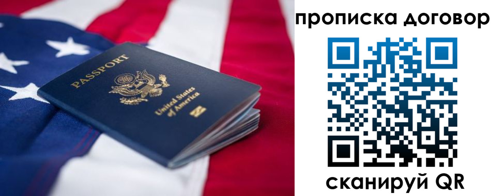 прописка для школы в Барабинске