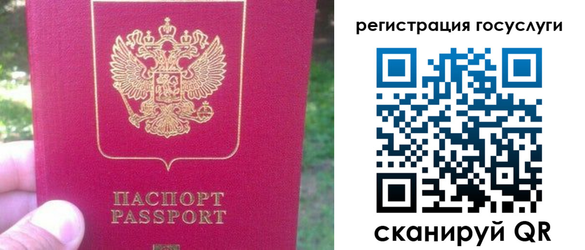 временная прописка в Барабинске